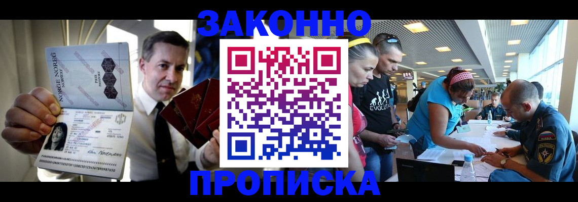 временная регистрация 2025 в Менделеевске
