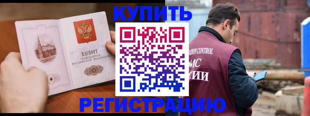 временная регистрация надежно в Менделеевске