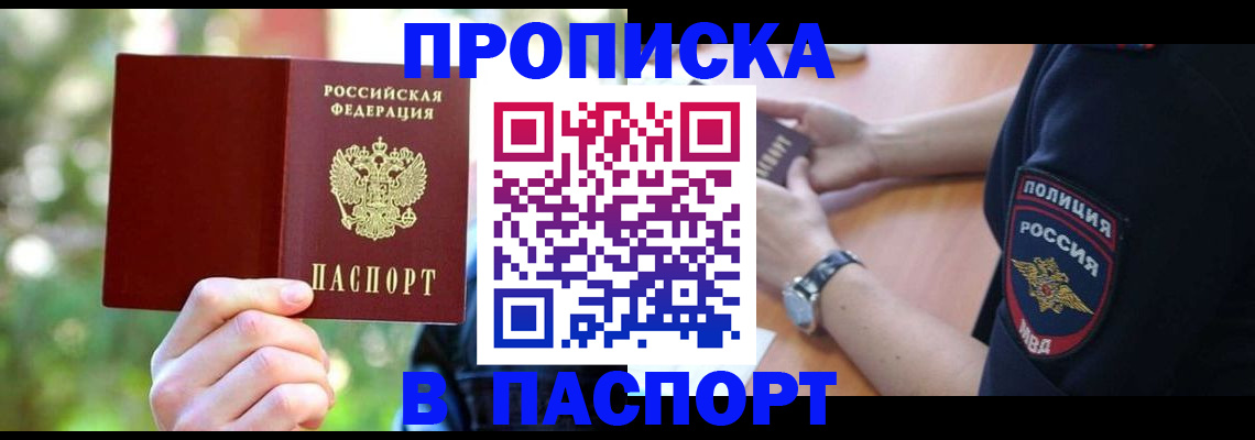 пропишу в квартире в Менделеевске