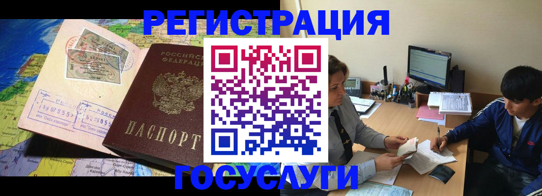 временная регистрация в Менделеевске