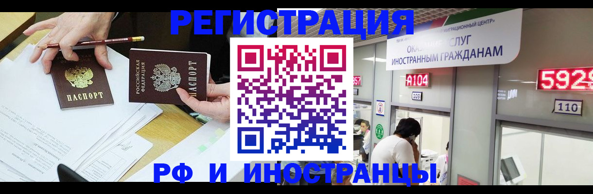 временная регистрация госуслуги в Менделеевске